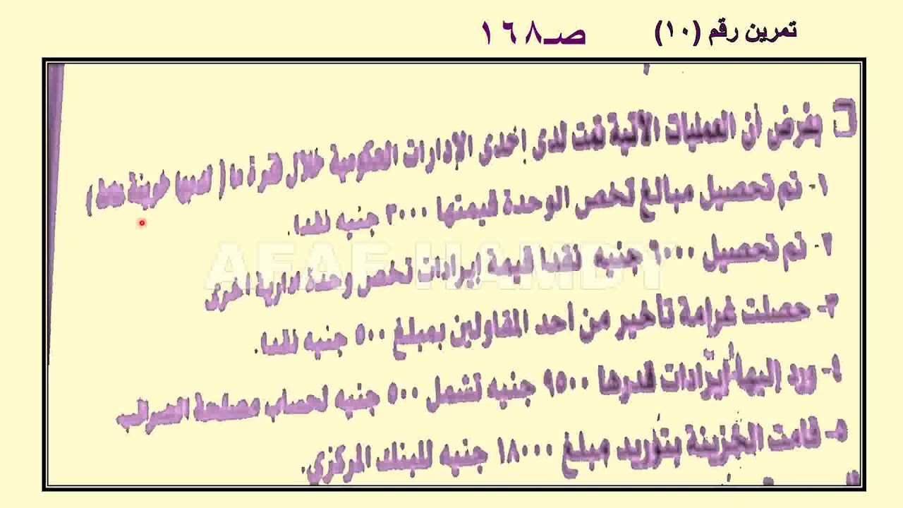 التحصيل النقدى  2 وجدارات