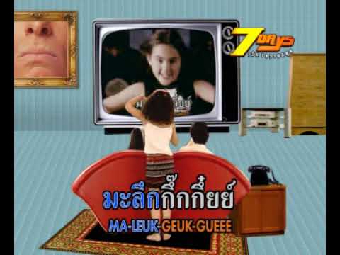 Seven Dayss Karaoke รวมเพลงท ถ กร องคาราโอเกะมากท ส ดจาก GMM Grammy โฆษณาท ว TVC