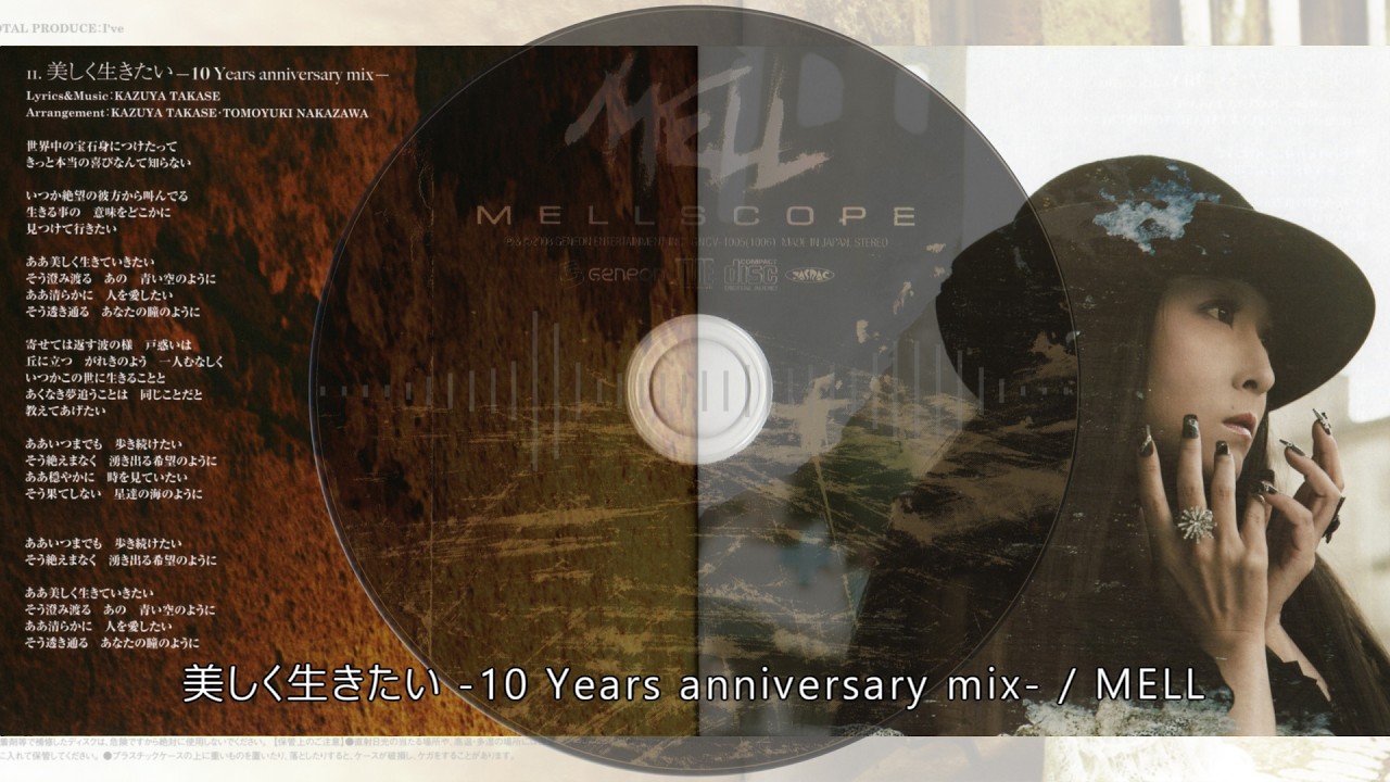 【I've Sound】美しく生きたい -10 Years anniversary mix- / MELL