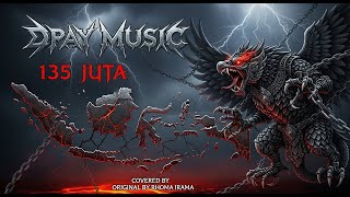 Rhoma Irama - 135 Juta / Penduduk (Rock Metal Cover by Dpay Music)