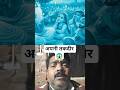 अपनी तकदीर 😱 #shortsvideo #motivation #love #song #trending #viralshorts