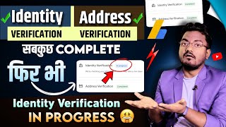 Google Adsense Identity Verification in Progress Problem 2023 || Adsense in progress issue Fix