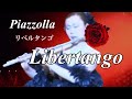 libertango ・MISAO Flute/リベルタンゴ・波戸崎 操フルートリサイタル