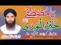Punjabi Kalam Ya Mustafa Khair Ul Wara Haji Mushtaq Attari Mehfil E Naat At Sialkot 1998 Punjabi Kalam Ya Mustafa Khair Ul Wara Haji Mushtaq Attari Mehfil E Naat At Sialkot 1998