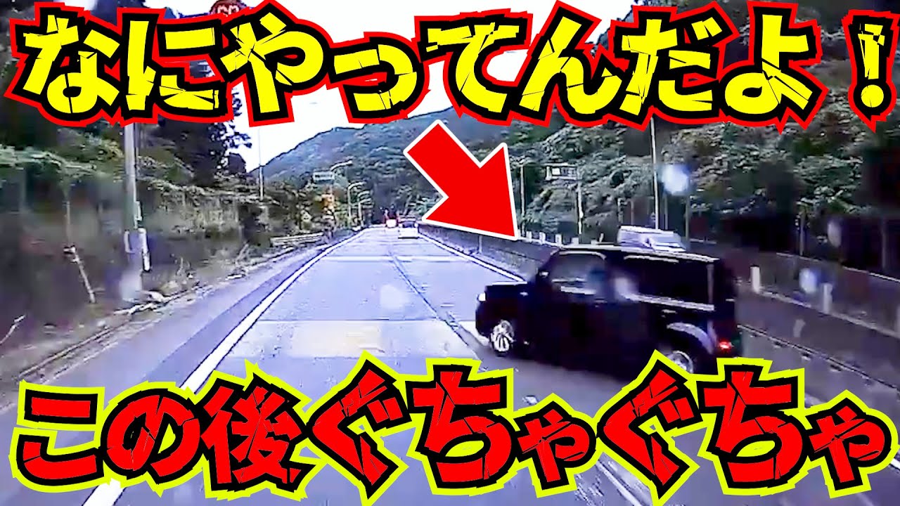 【ドラレコ】３秒後に大破、止まらない！まさかの衝突の瞬間