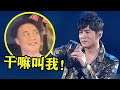 周杰伦真会玩！演唱会“随机”抓明星上台唱歌，陈奕迅：这也行？ | 音乐fans小琼