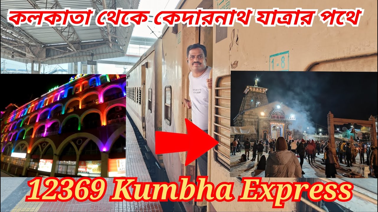 Howrah to Haridwar | Kedarnath Yatra 2023 | কলকাতা থেকে কেদারনাথ ...