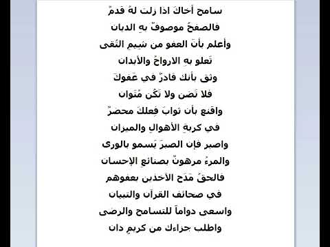 ابيات شعرية عن التسامح والعفو