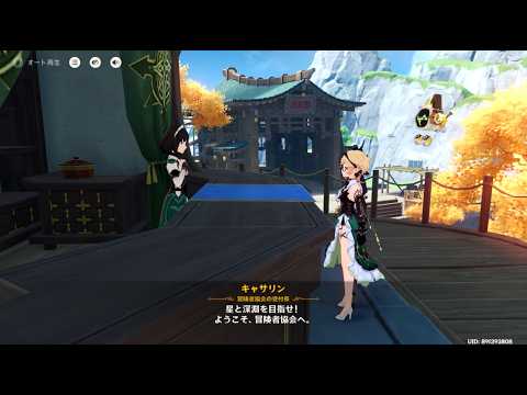 #560 原神　デイリー依頼　26_0405