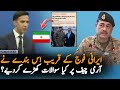 Iran Expert Questions Pakistan Army Chief's Mediation Role | Big Controversy