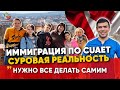 Канада не помогает украинцам? Правда об иммиграции по CUAET