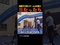 決勝戦で同じチームの仲間と当たったら