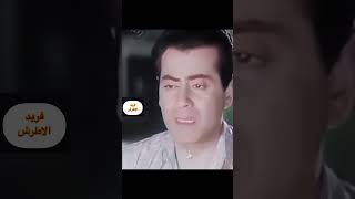 خليها على الله?فريد الاطرش?