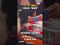 【萌寵】入「川」隨俗！小狗也會「搓麻將」