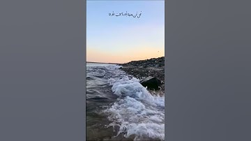 سورة التوبة تلاوه عطره للقارئ رعد الكردي ( قل لن يصيبنا الى ماكتب الله لنا )