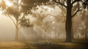 سورة الواقعة بأذن الله بصوت جميل وتلاوة رائعة لشيخ نور الدين المسلاتي