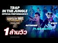 TRAP IN THE JUNGLE - GUYGEEGEE, SPRITE FT.SEASON FIVE | OFFICIAL PERFORMANCE2 | HIGHLIGHT [SMTMTH2]