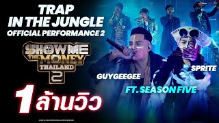 TRAP IN THE JUNGLE - GUYGEEGEE, SPRITE FT.SEASON FIVE | OFFICIAL PERFORMANCE2 | HIGHLIGHT [SMTMTH2]