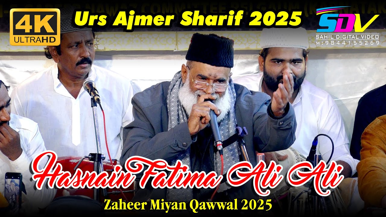 मौला अली की क़व्वाली | Hasnain Fatima Ali Ali | Zaheer Miyan Qawwal | Urs 813 Ajmer Sharif