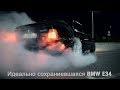 BMW E34 540i обзор ИДЕАЛЬНО сохранившийся ЛЕГЕНДЫ