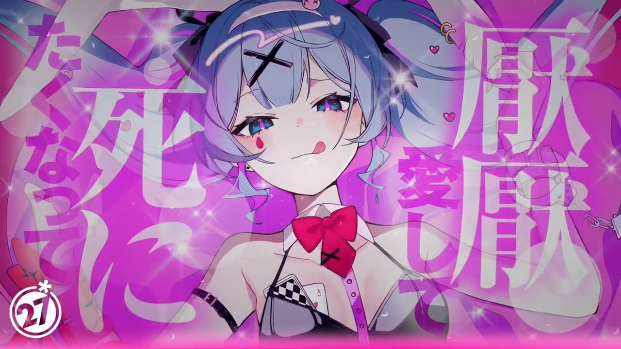 ブードゥームーンの下で DECO*27 - Rabbit Hole (Feat. Hatsune Miku) (English Lyric Video