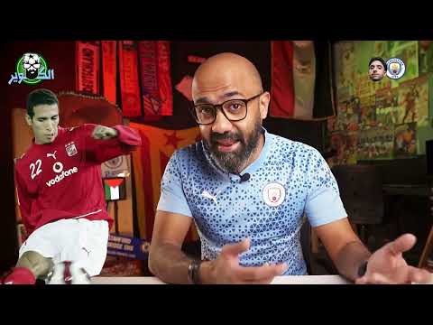 عمر مرموش " الأول" ️... مش أي حد " التاني"