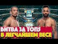 Самый ТОЧНЫЙ прогноз на бой Роб Фонт Жозе Альдо | Прогнозы на UFC