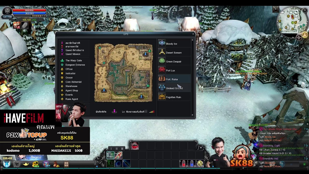 Cabal Ultimate : DM มือใหม่ หัดเล่น