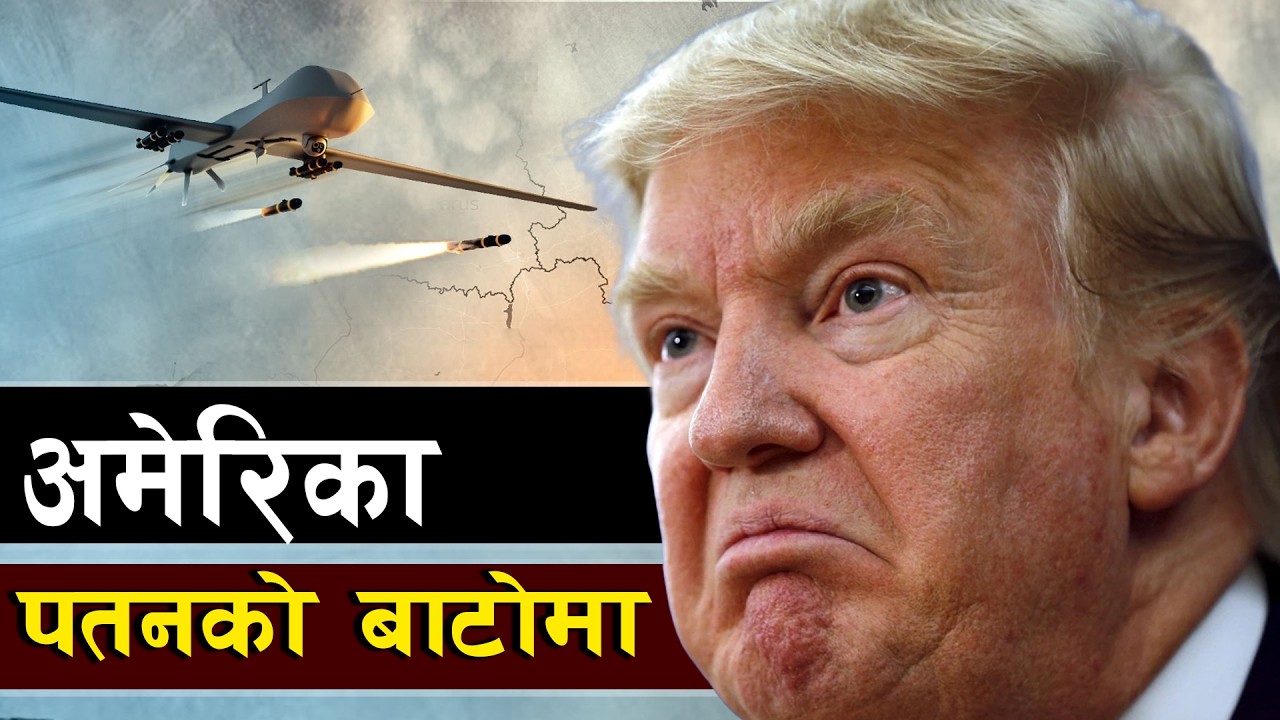 अमेरिकाको पतन रे डेलियाको भबिष्यवाणी || The End of American Dominance?