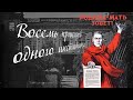 Восемь приказов одного института. 80 лет с начала ВОВ