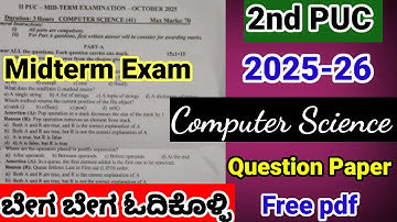 2nd puc computer science Midterm exam question paper 2025 important questions for midterm exam 