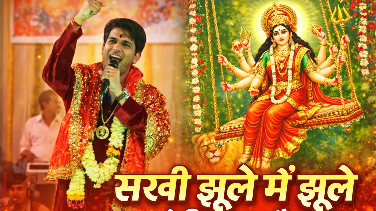 SAKHI JHOOLE ME JHOOLE MERI MAAT HAI AT SION KOLIWADA MUMBAI WITH SUSHIL CHAWLA ||@sushilchawlajmd