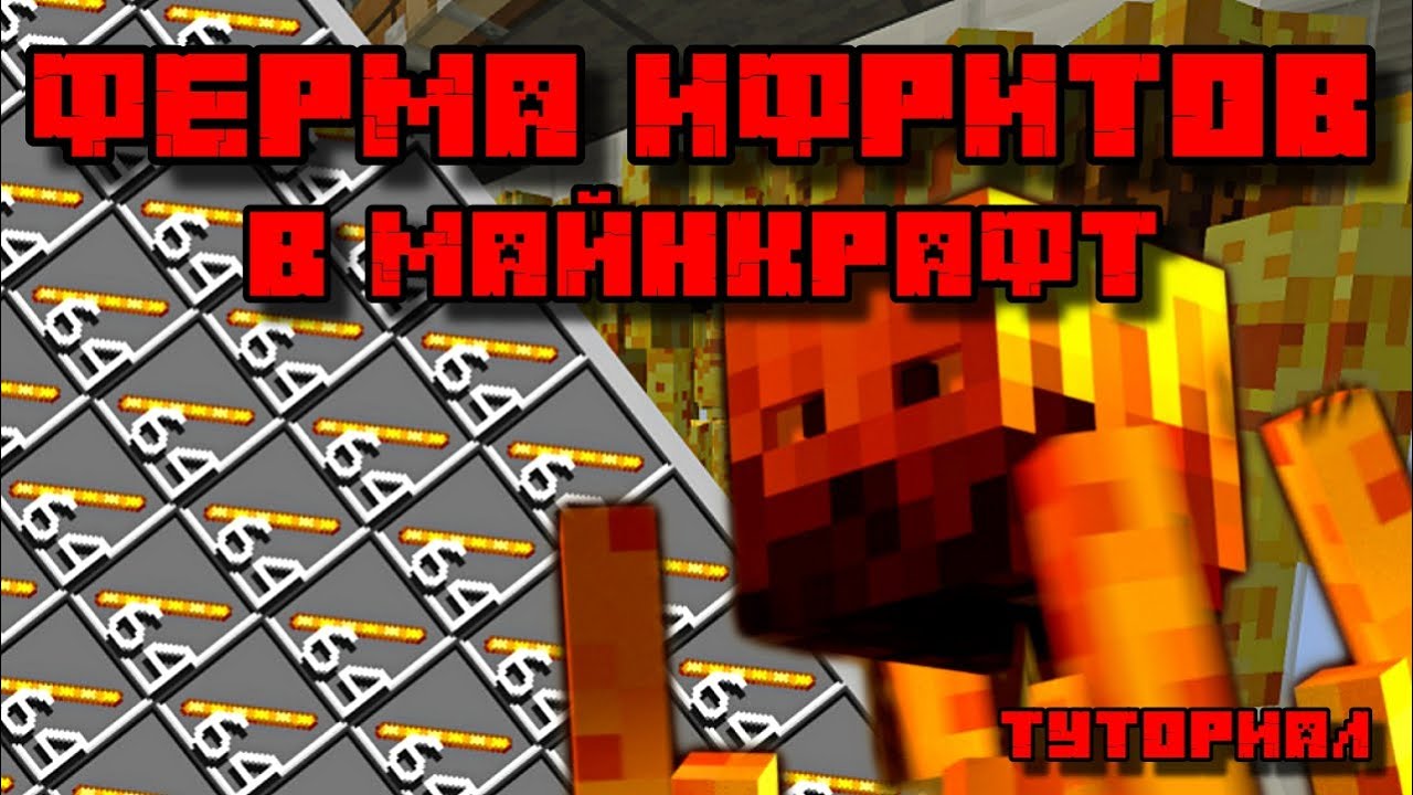 Генератор опыта майнкрафт