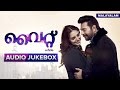 White Malayalam Movie All Songs Lyrics [2016]