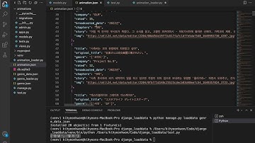 JSON, CSV 데이터를 장고 DB에 넣는 법-6 (animation 데이터)