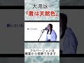 【女性が歌う 80&rsquo;s 名曲Cover】『君は天然色/大滝詠一』あの夏が恋しい。せつなくもカラフルな名曲を歌ってみた。 TVアニメ『かくしごと』EDテーマ/小林咲稀 Saki Kobayashi