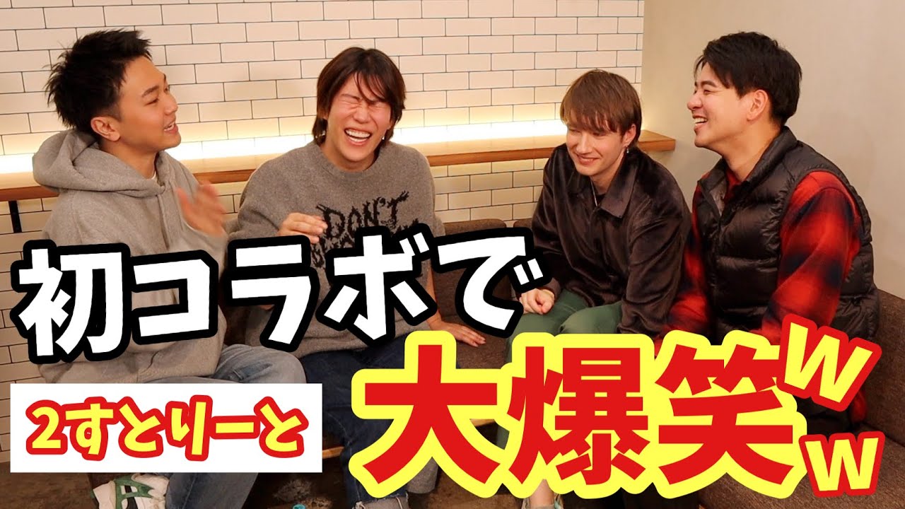 【初コラボ✨】今まで話したことない事まで逆に色々深掘りされました😂・同性カップル
