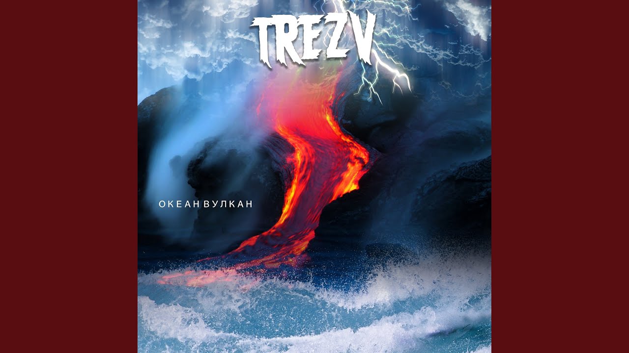 Sleduj Океан-вулкан na YouTube