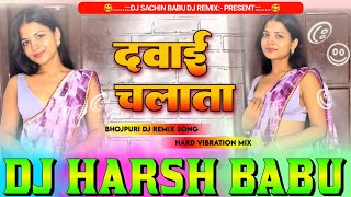 Dawai Chalata Dj Remix Golu Gold Hard Vibration Mix Dj Sachin Babu Dj Remix
