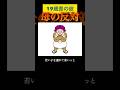 【19歳差の彼】 母の反対#江原啓之 #年の差カップル #歳の差夫婦 #物質的価値観