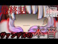 【最終話】紅魔吸血鬼化異変【ゆっくり茶番劇】