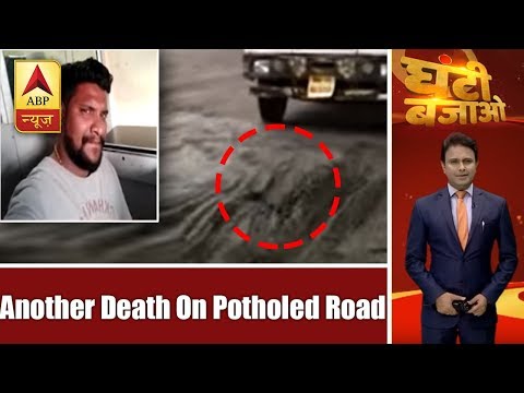 Ghanti Bajao Followup: Another death on potholed road in Kalyan, Mumbai