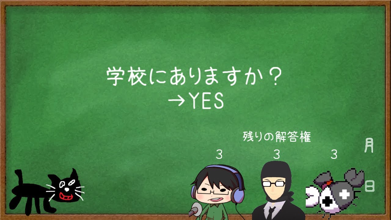 思い浮かべてるものを当てようゲーム ４人 後編 Youtube