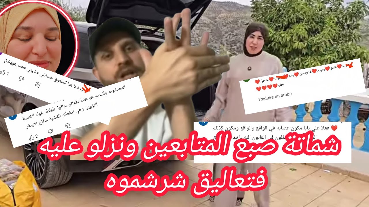 🔴عاجل شماتة فبلاصت ما يمشي لمصر يحضي رزقو لا هو جالس كيصبع للميمات والهاربات #wissal_ali #وصال_وعلي 