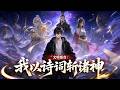 WRATH OF THE GODS　神々の怒り