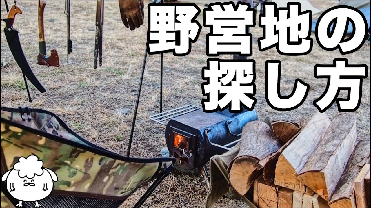 間違えてない キャンプの 焚き火 片付け方 初心者必見 Youtube