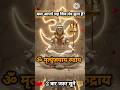 Om Mrityunjay Rudray Mantra #Powerfulmantra #Shortsviral #Shivmantra
