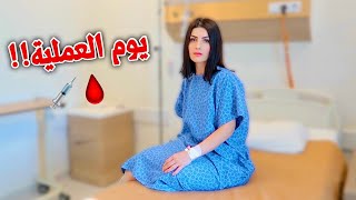 فلوق العملية كامل | الحمد لله ??  على كل شي