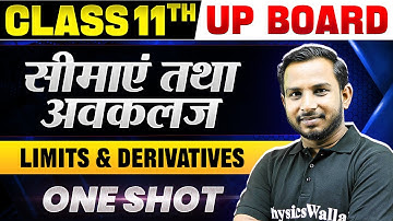 Class 11 Maths - Limits and Derivatives (सीमाएं तथा अवकलज) | One Shot | Maths