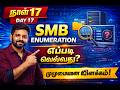 👉 Ethical Hacking Course in Tamil 🔥 Live Class | Beginner to Pro Hacking Tutorial #skillnet